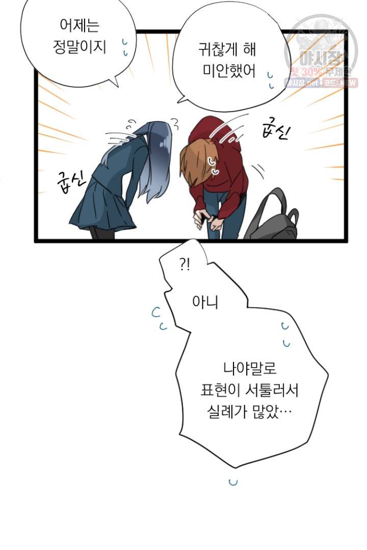 판도라의 상자 제16화 미아 14