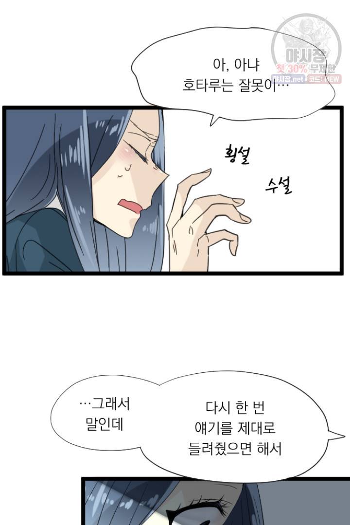 판도라의 상자 제16화 미아 15