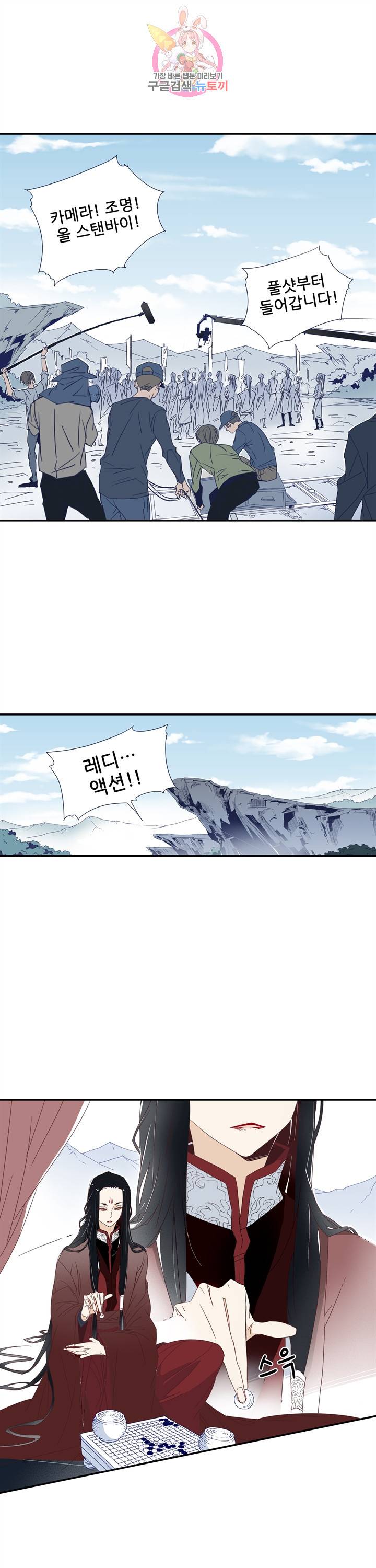 천면남친 45화 1