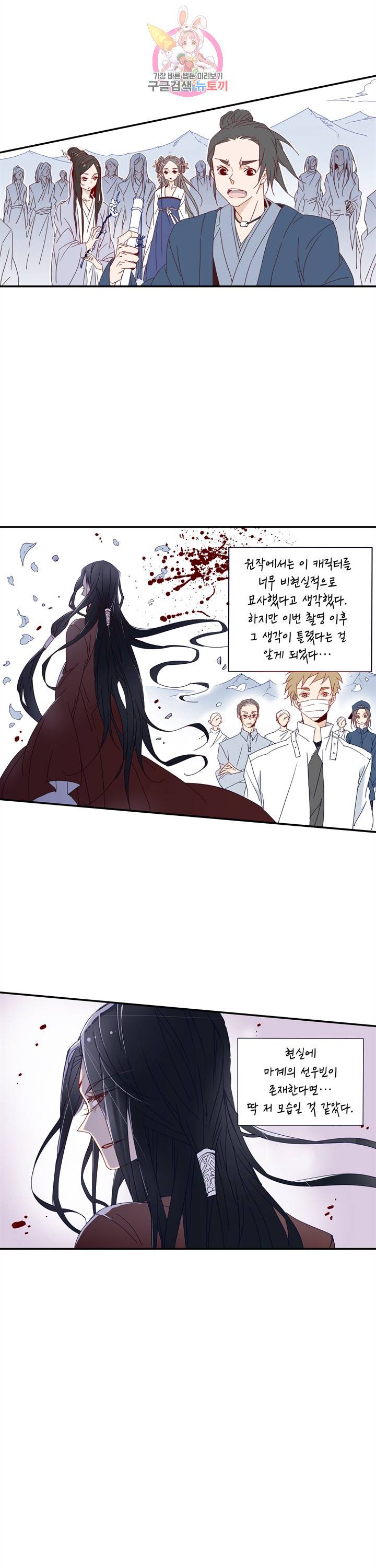 천면남친 45화 2
