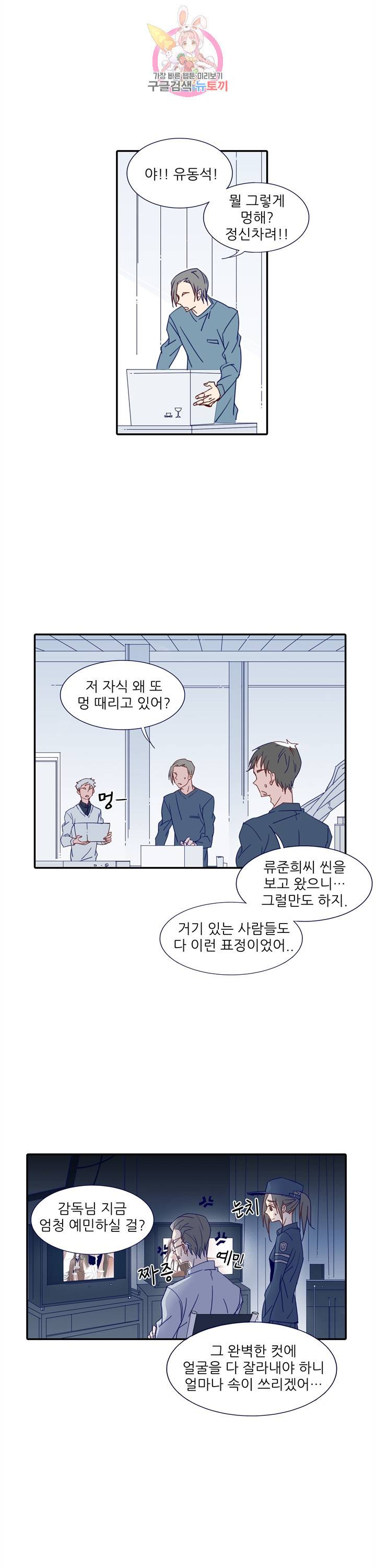 천면남친 45화 3