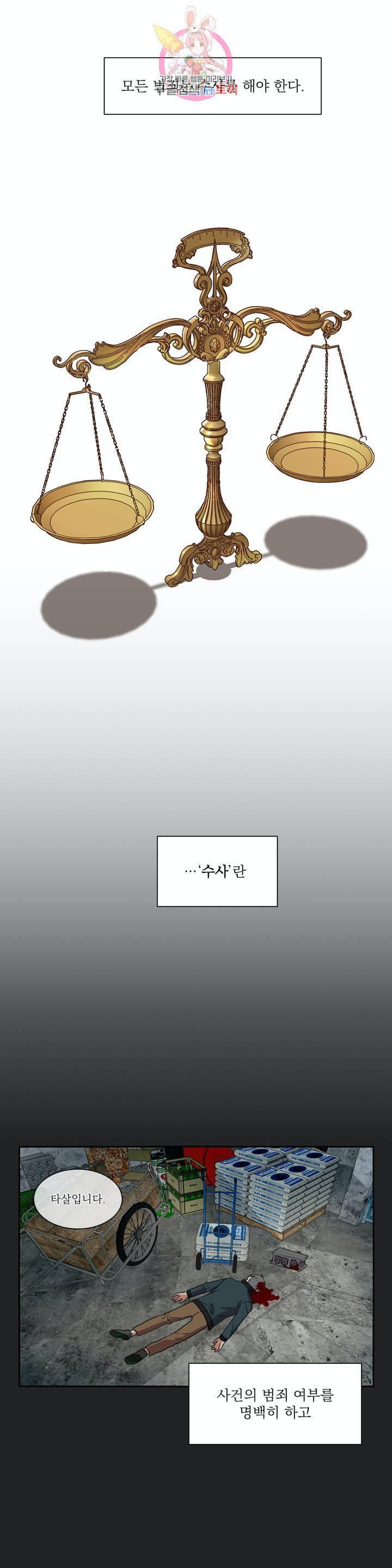 매드 플레이스 6화 1