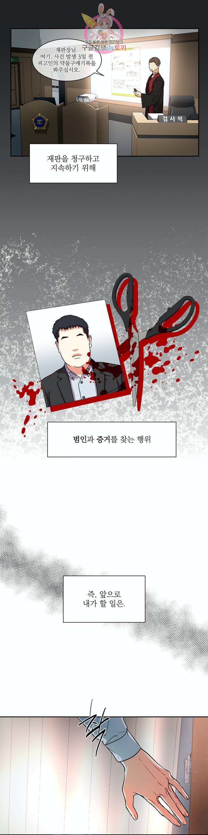 매드 플레이스 6화 2