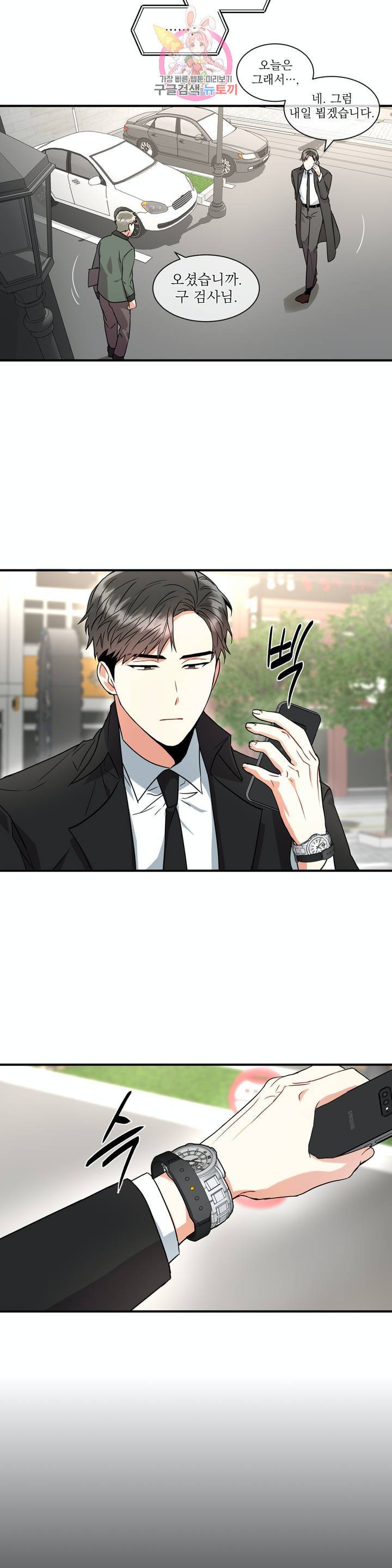 매드 플레이스 6화 6