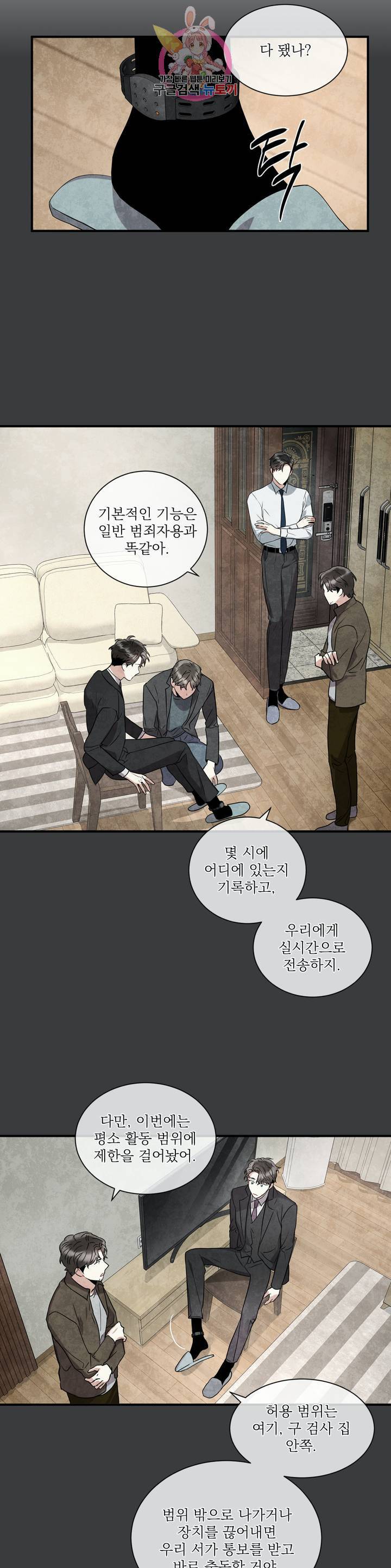 매드 플레이스 6화 7