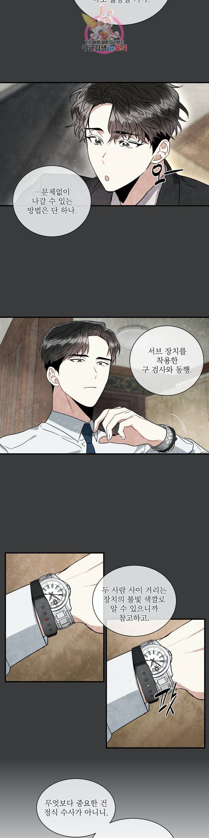 매드 플레이스 6화 8