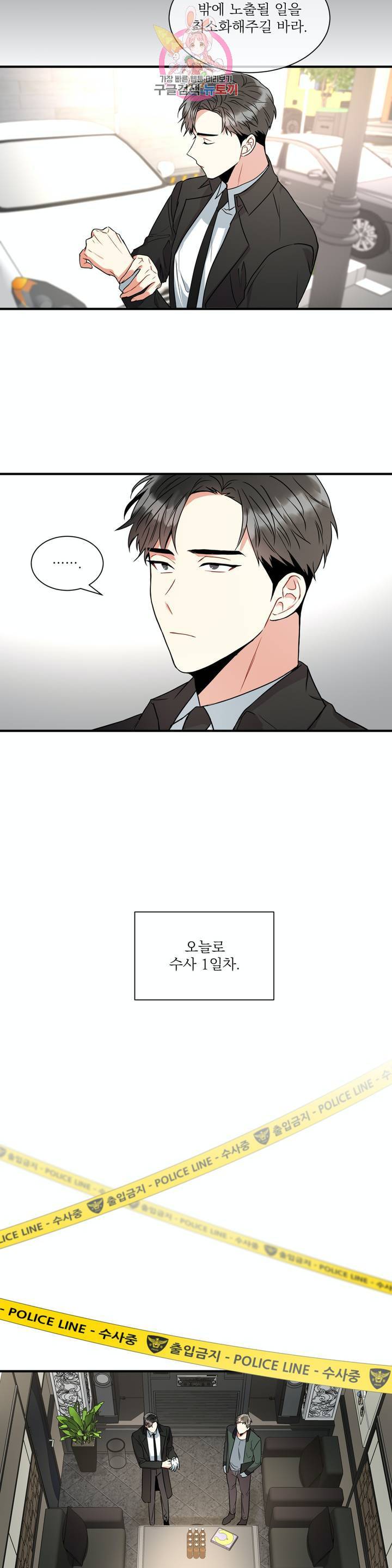 매드 플레이스 6화 9