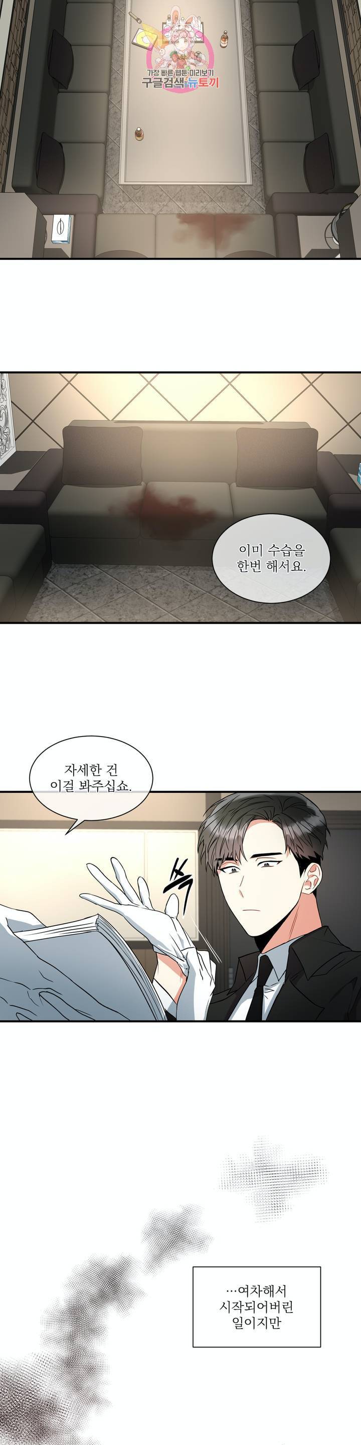 매드 플레이스 6화 10