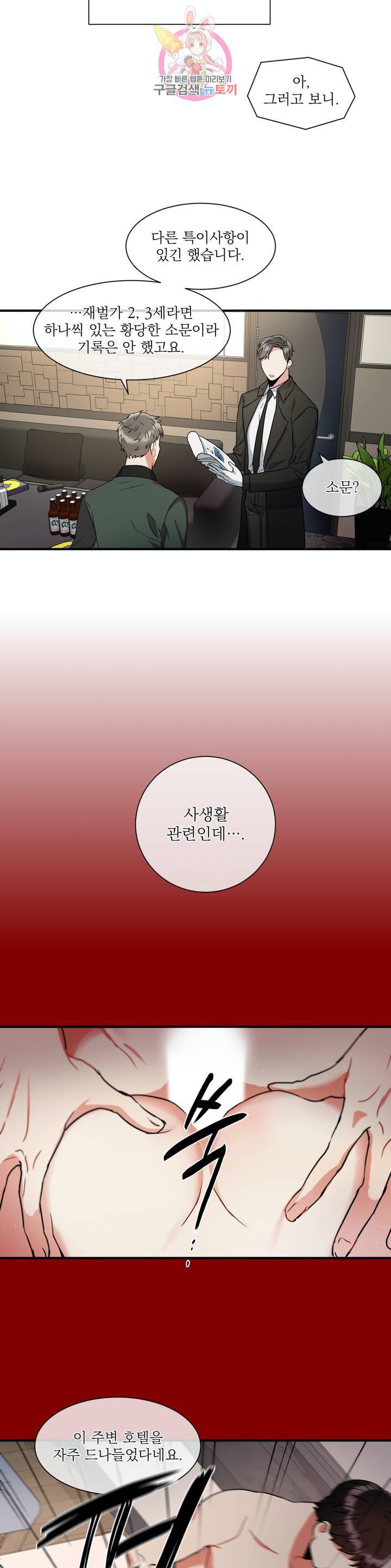 매드 플레이스 6화 15
