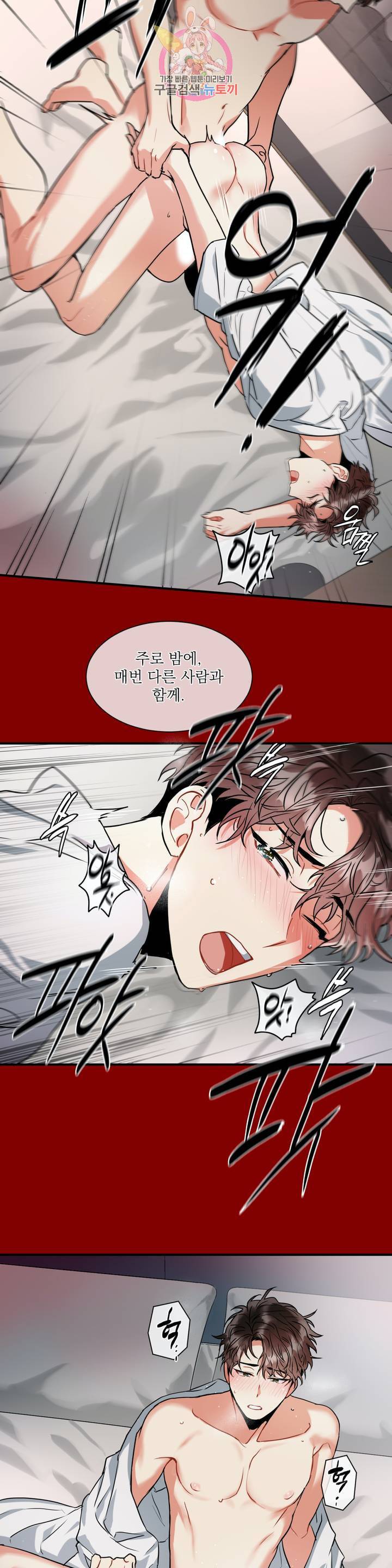 매드 플레이스 6화 16