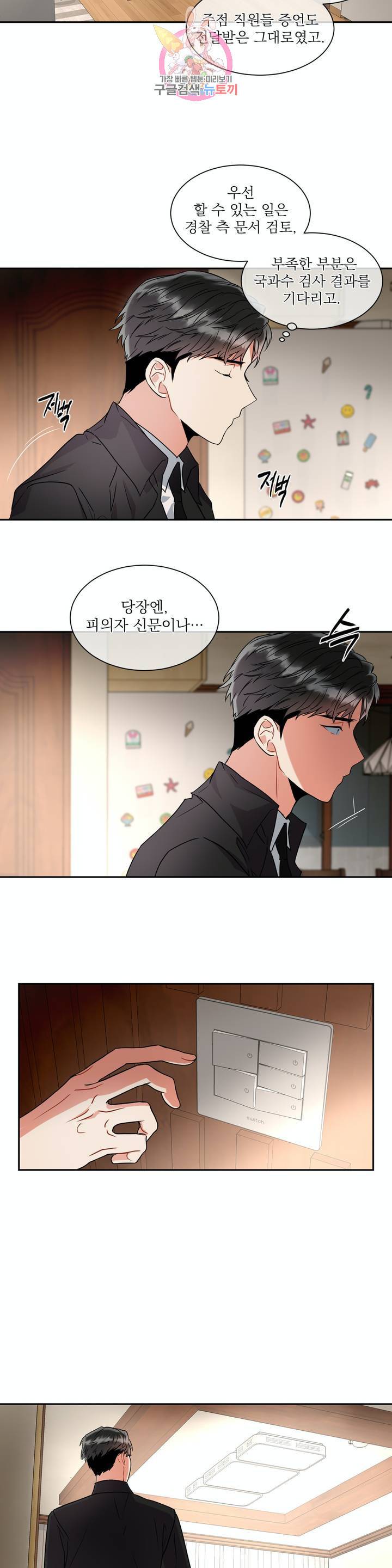 매드 플레이스 6화 19