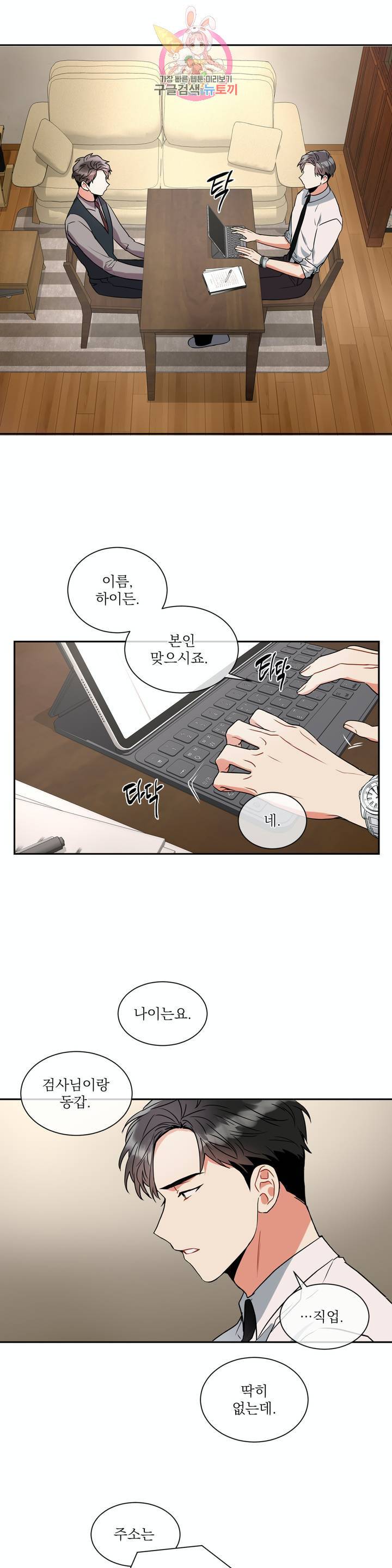 매드 플레이스 6화 23