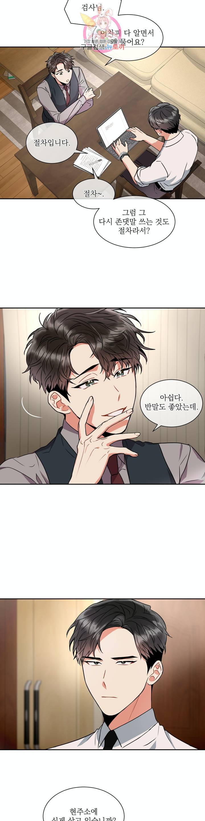 매드 플레이스 6화 24