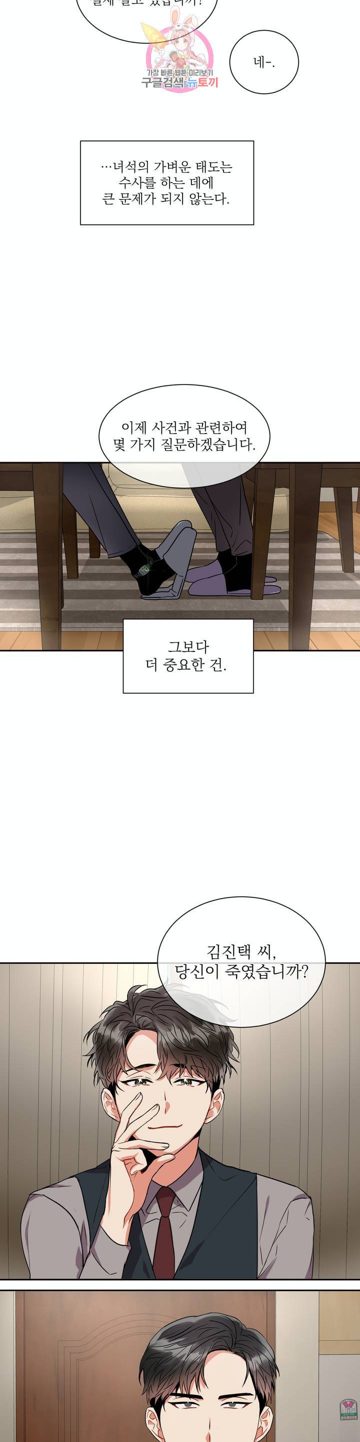 매드 플레이스 6화 25