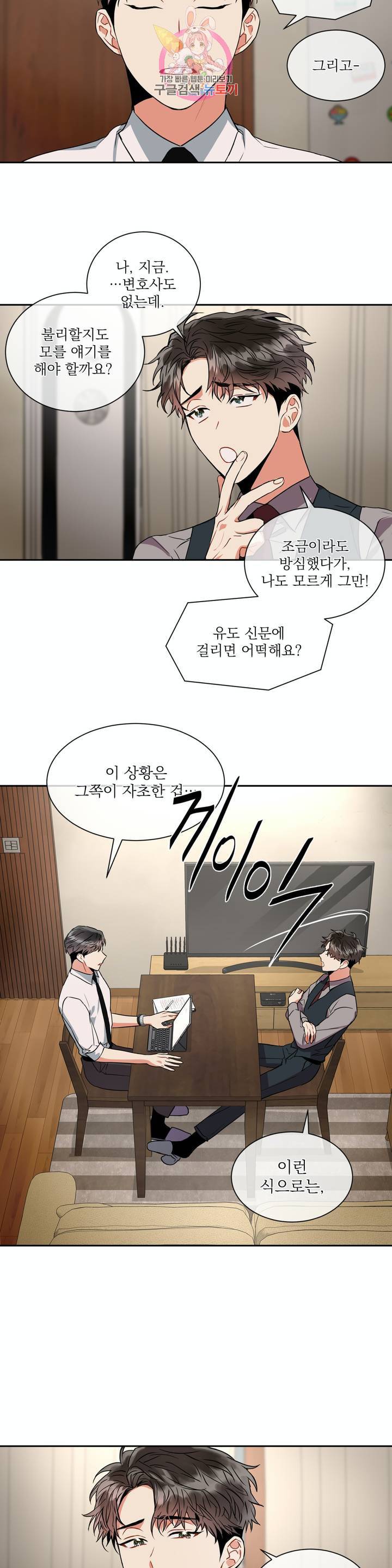 매드 플레이스 6화 28