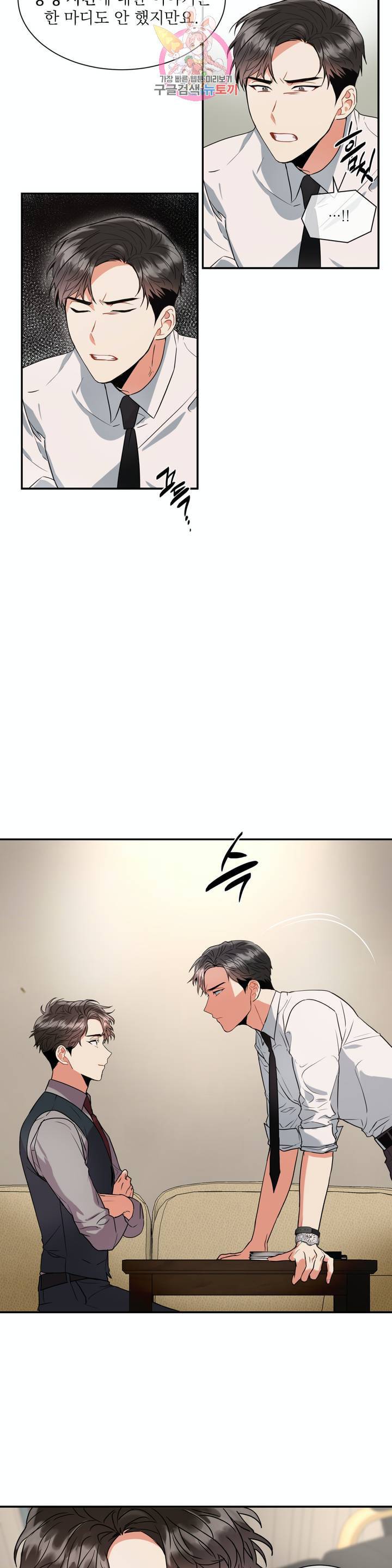 매드 플레이스 6화 31