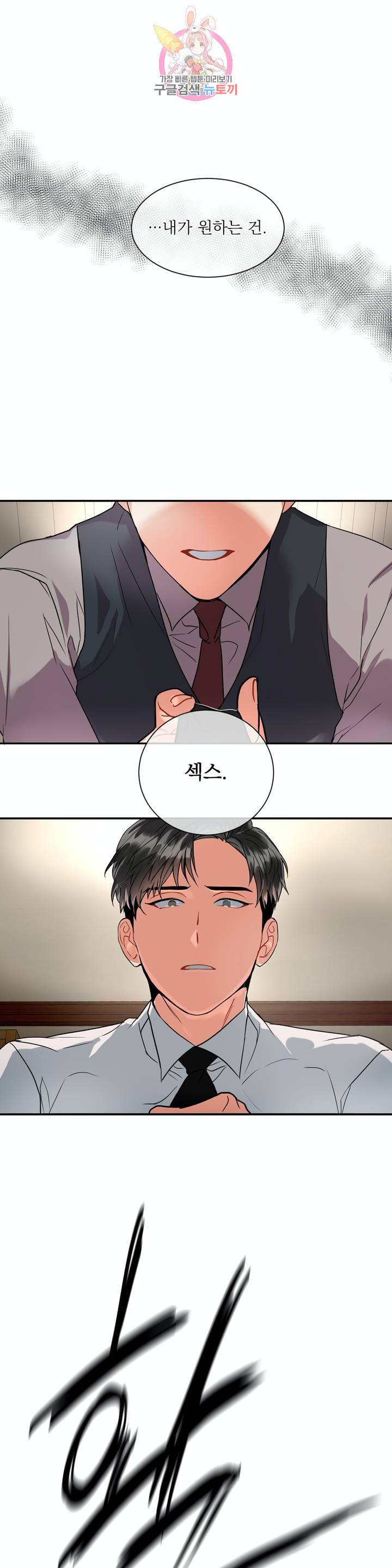 매드 플레이스 6화 33