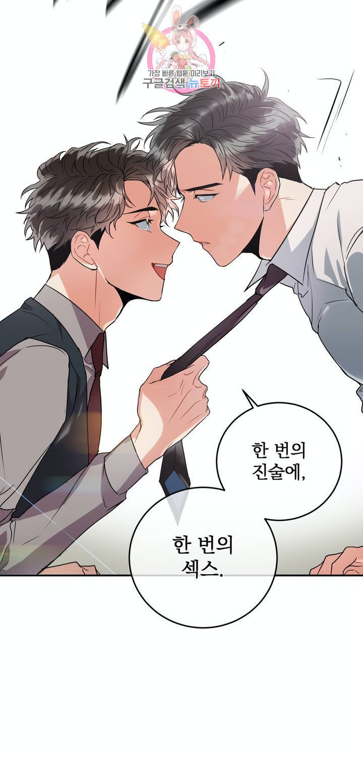 매드 플레이스 6화 34