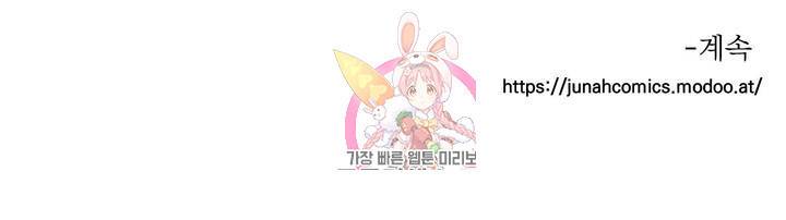 매드 플레이스 6화 35
