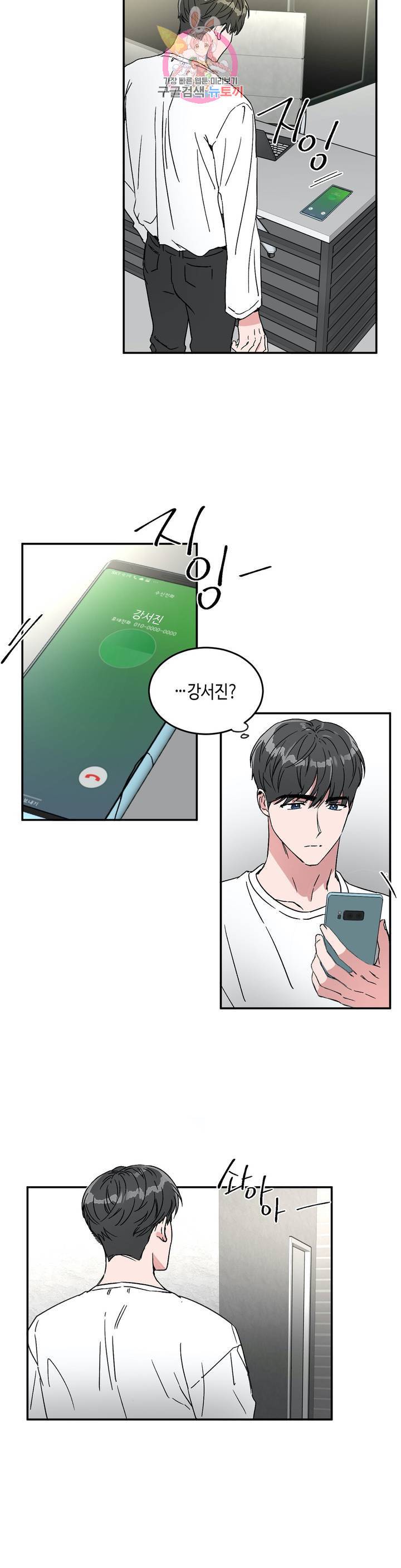 특별강의 34화 3