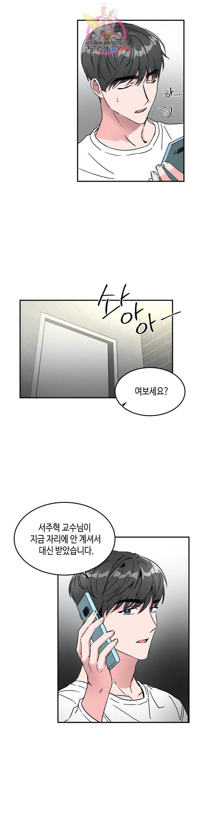 특별강의 34화 4