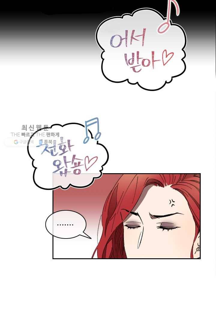 최면술사에겐 비밀보호 의무가 없다 7화 5