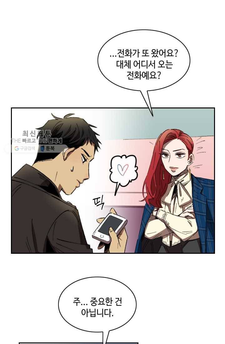 최면술사에겐 비밀보호 의무가 없다 7화 6