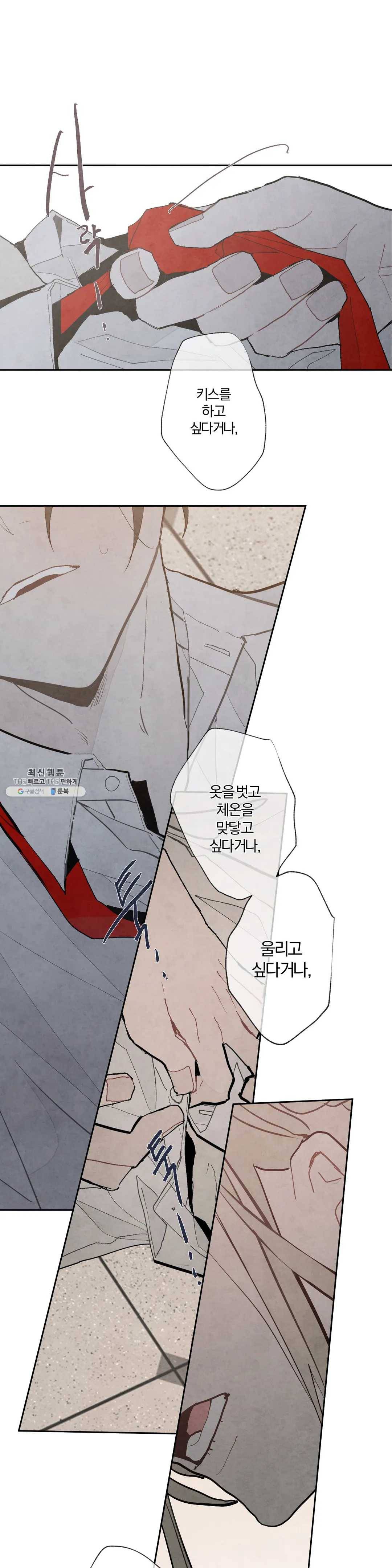 A와 B의 초상 80화 1