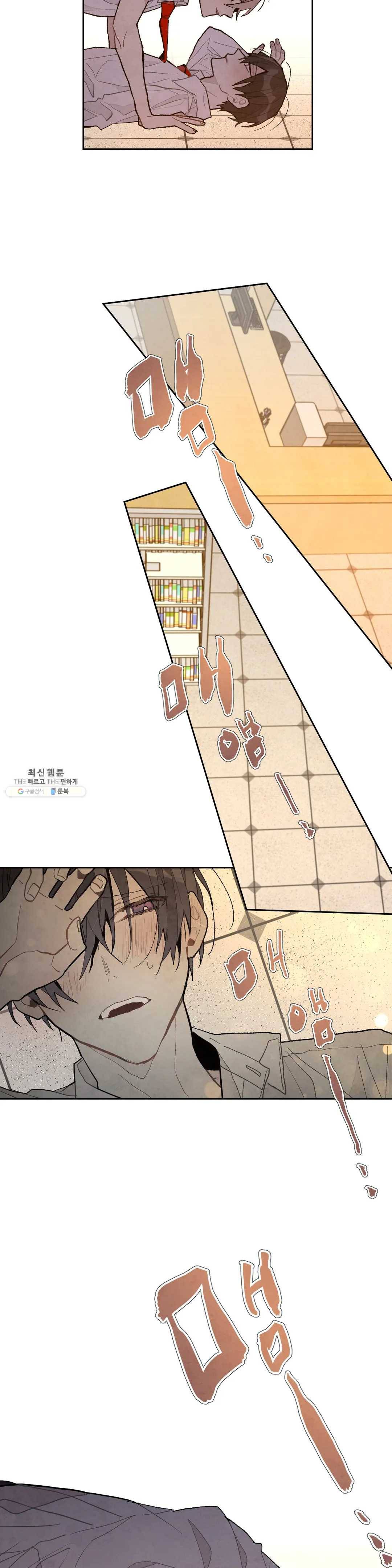 A와 B의 초상 80화 3