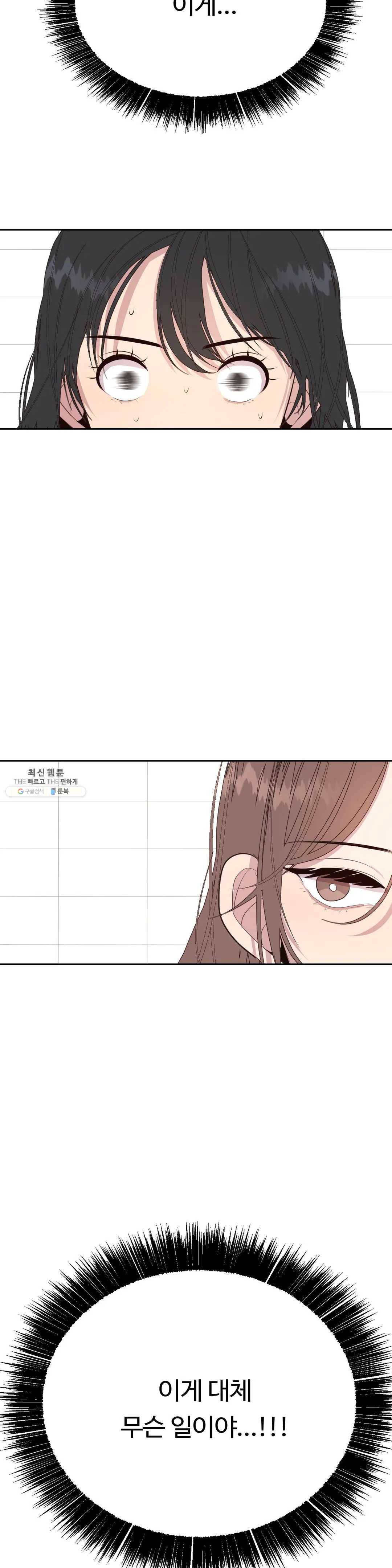 화기 30화 얘기 좀 하지- 2
