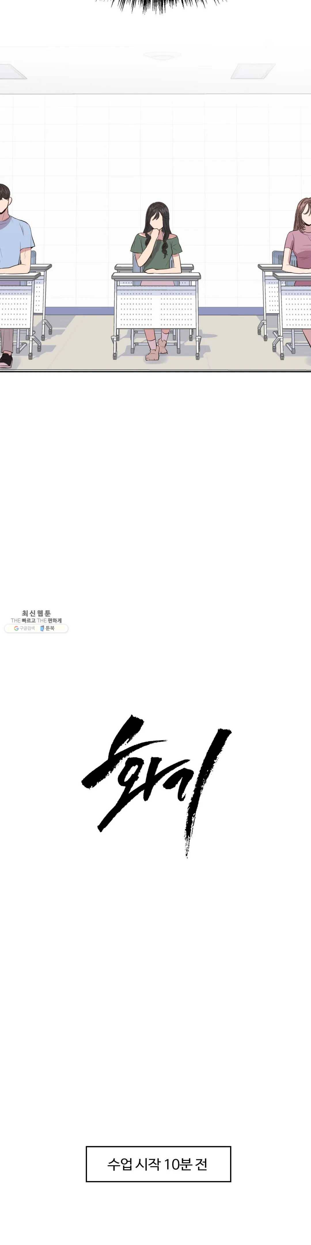 화기 30화 얘기 좀 하지- 3