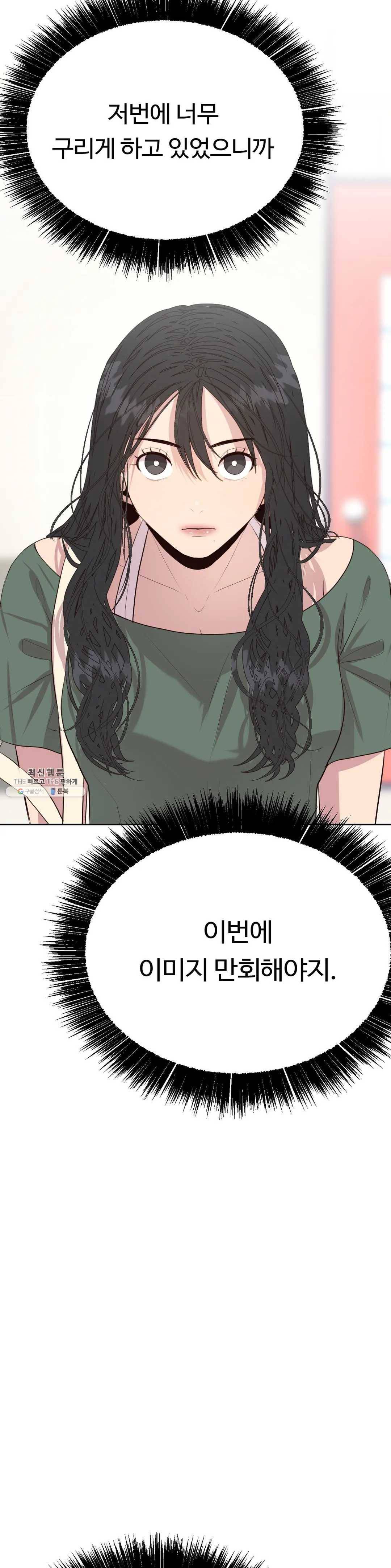 화기 30화 얘기 좀 하지- 8