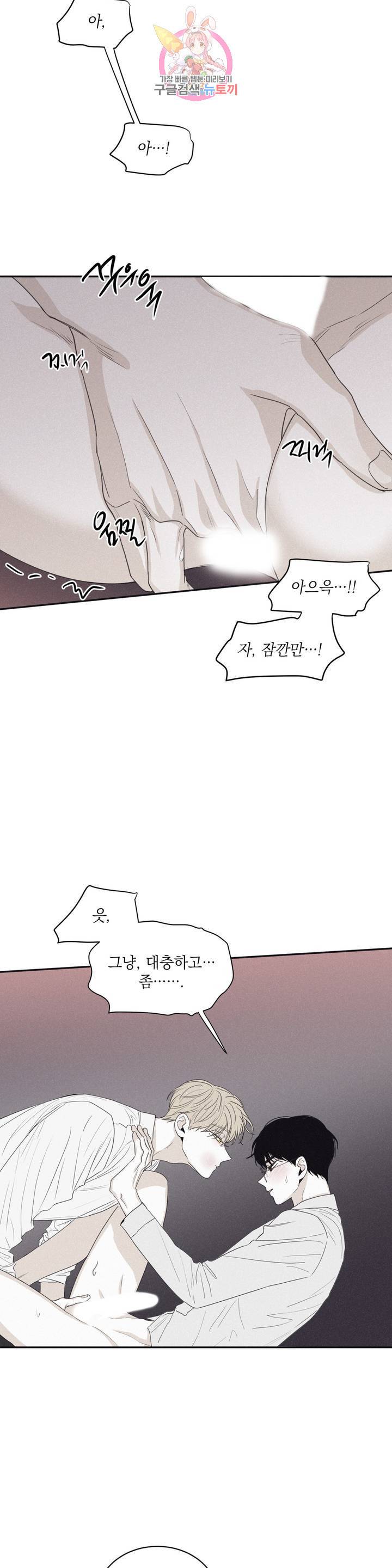 체크 메이트 43화 3