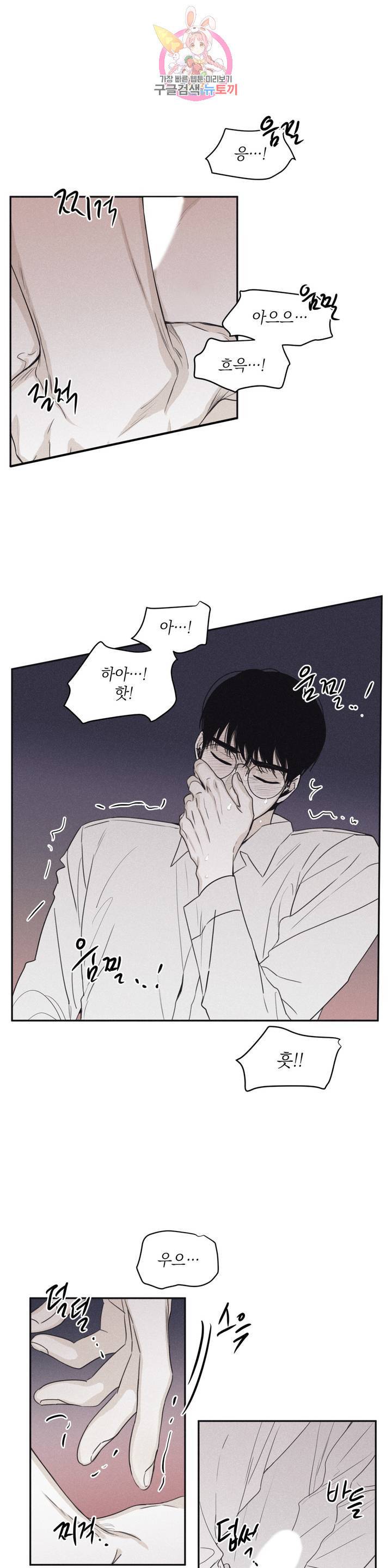 체크 메이트 43화 5