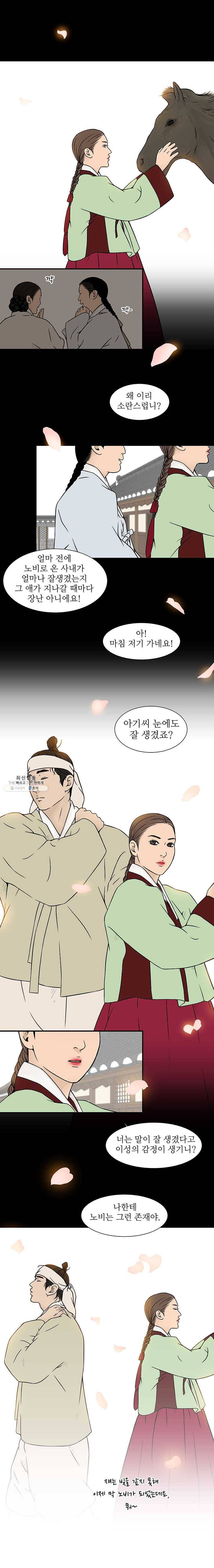 바리공주 147화. 귀태 五 1