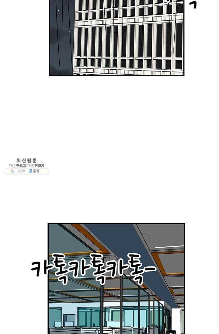 지금은 연애를 쉽니다 30화 3