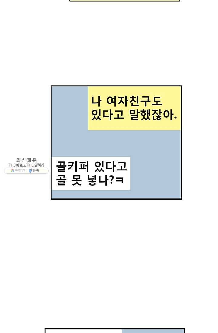 지금은 연애를 쉽니다 30화 7