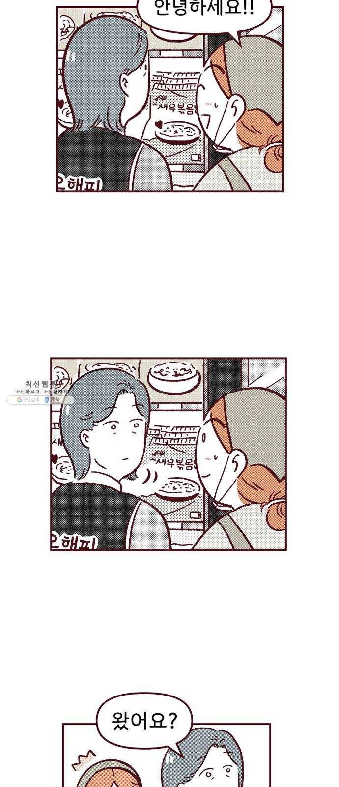 도무지 그애는 20화 - 도움이 되고 싶어 7