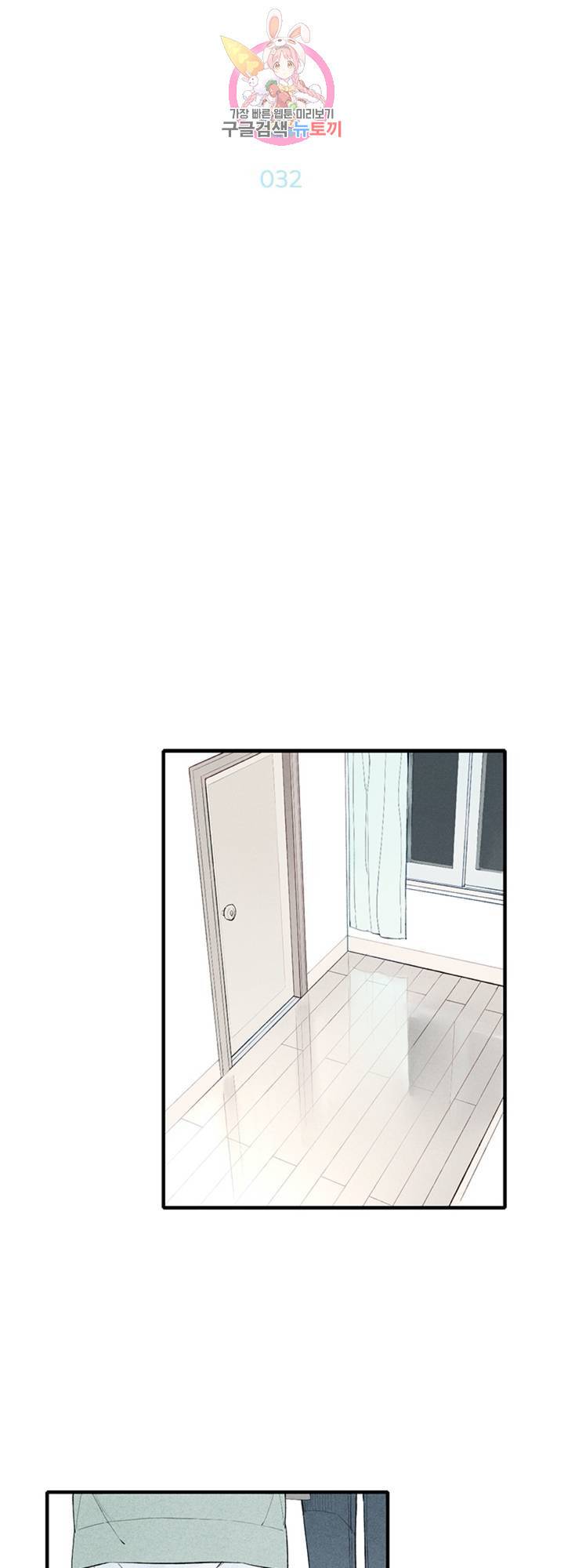 울어줘 32화 2