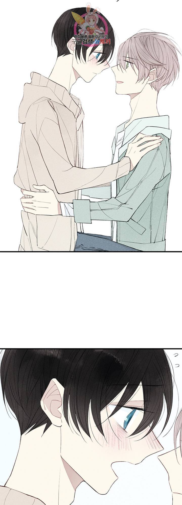 울어줘 32화 7