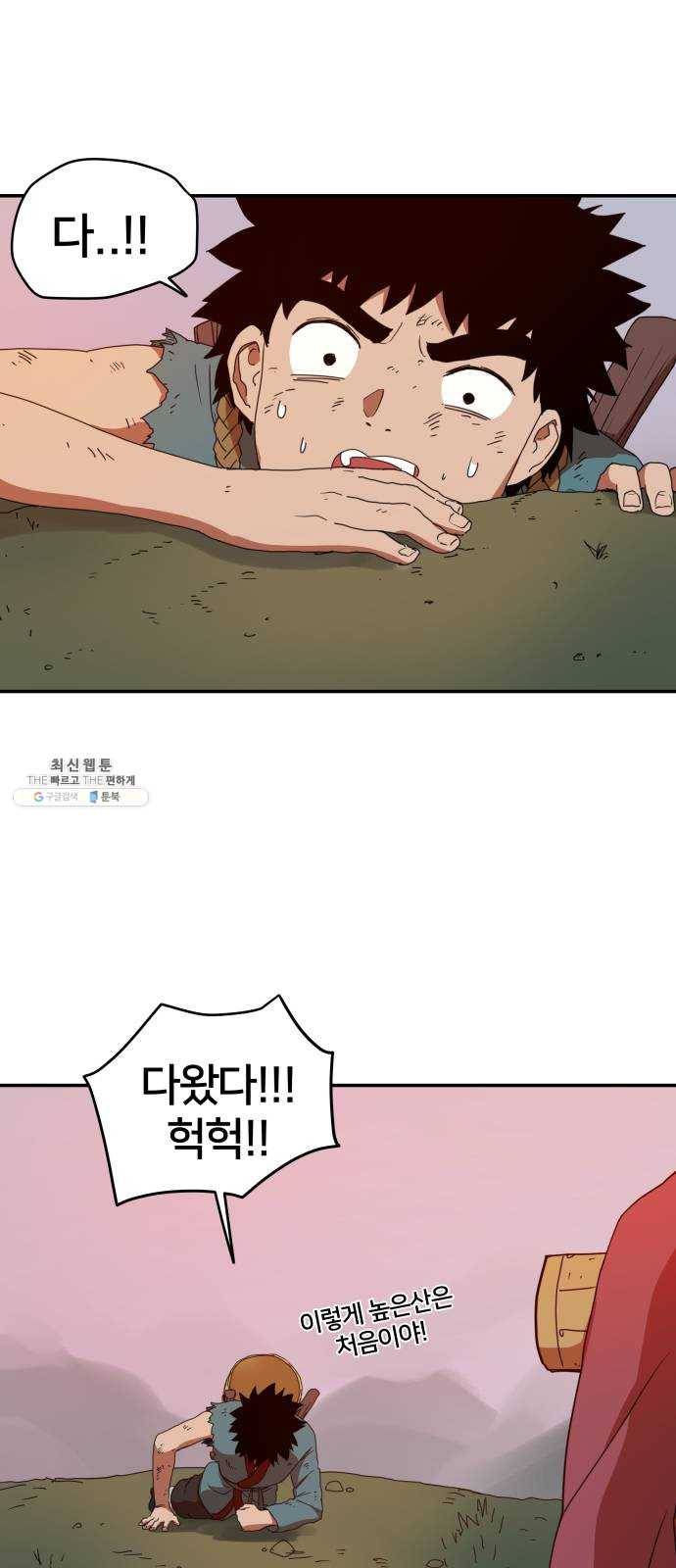 엽사:요괴사냥꾼 5화 1