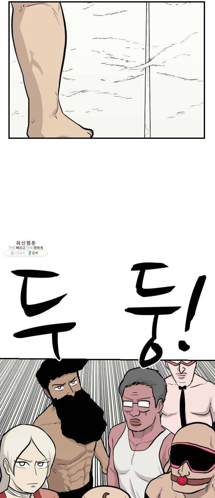 가슴털 로망스 97화 2