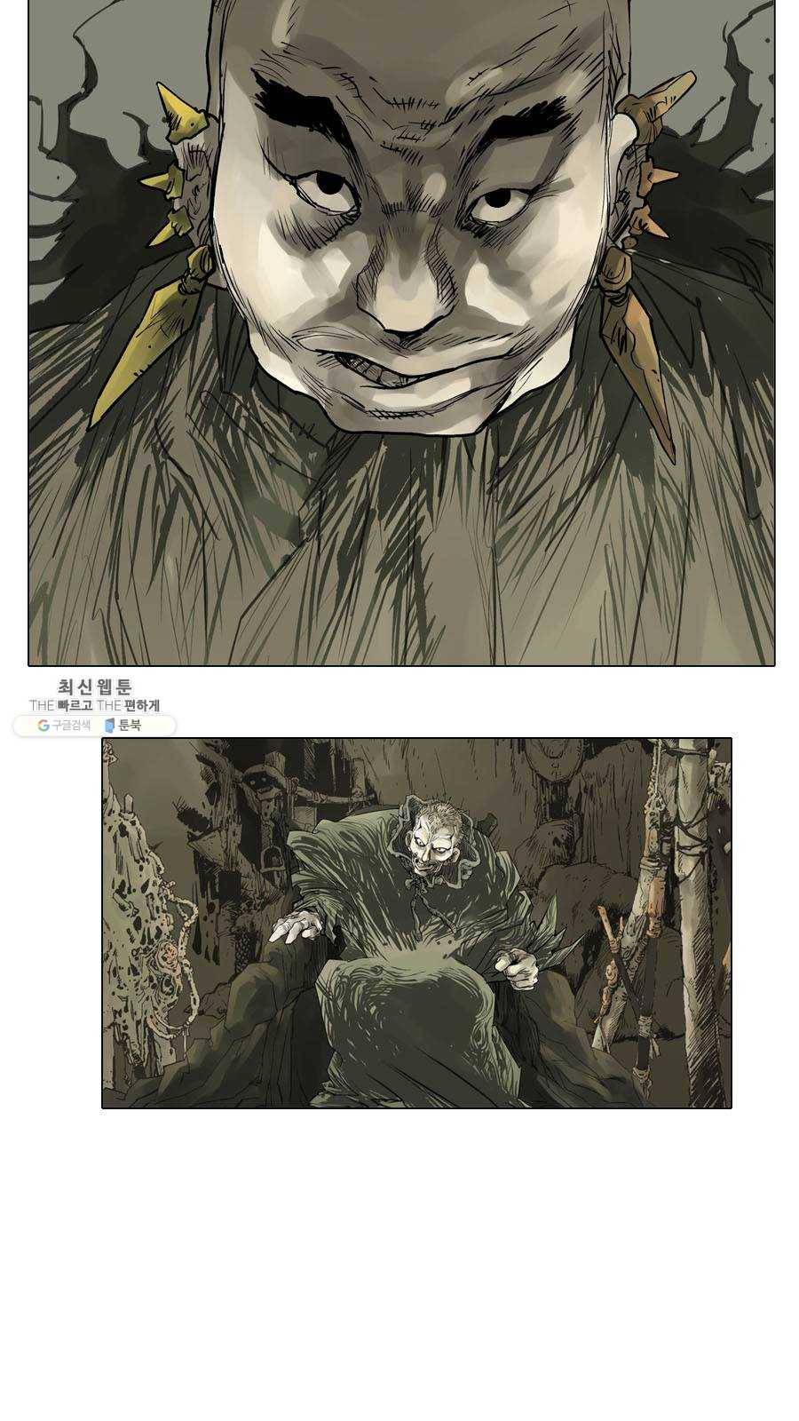 몽홀 시즌2 제 22화 분출 - 2 2
