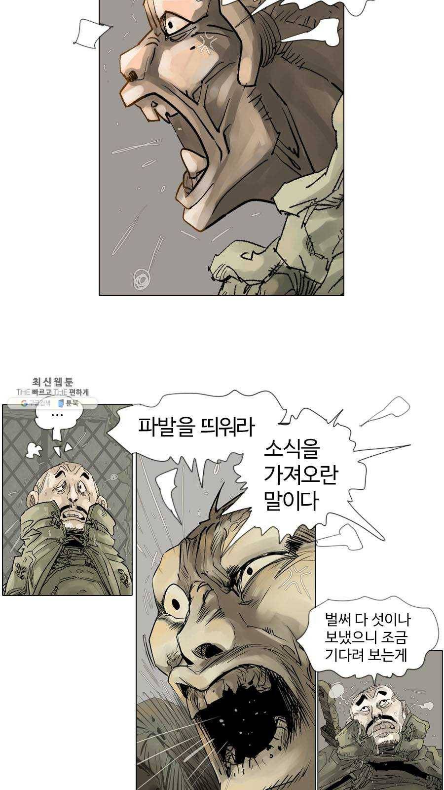 몽홀 시즌2 제 22화 분출 - 2 4