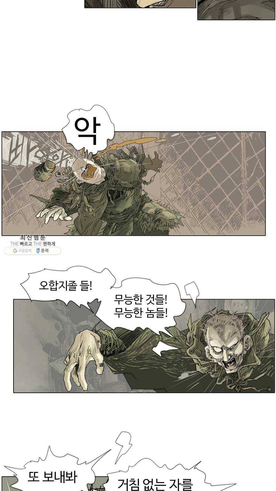몽홀 시즌2 제 22화 분출 - 2 5
