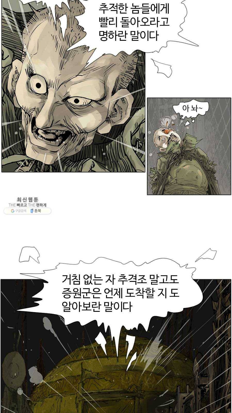 몽홀 시즌2 제 22화 분출 - 2 6