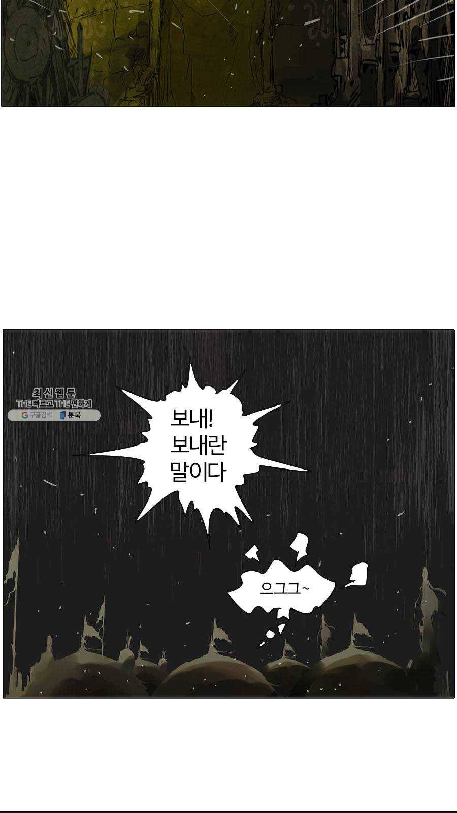 몽홀 시즌2 제 22화 분출 - 2 7