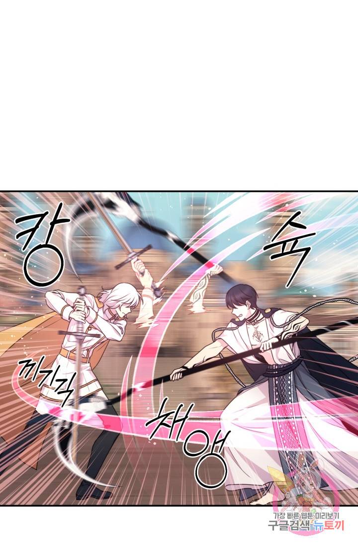 붉은 실을 조심하세요 49화 2