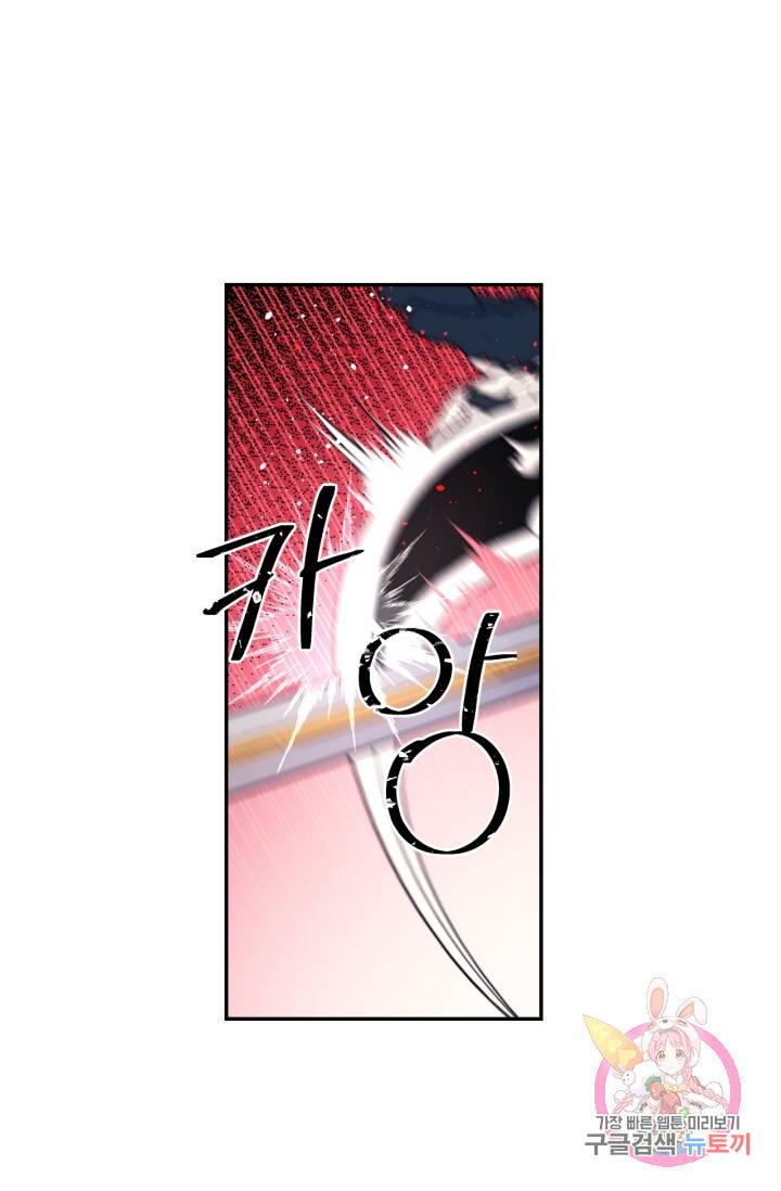붉은 실을 조심하세요 49화 3