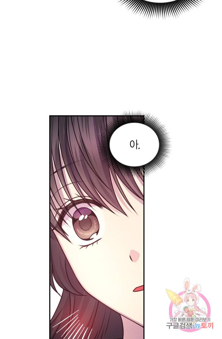 붉은 실을 조심하세요 49화 8